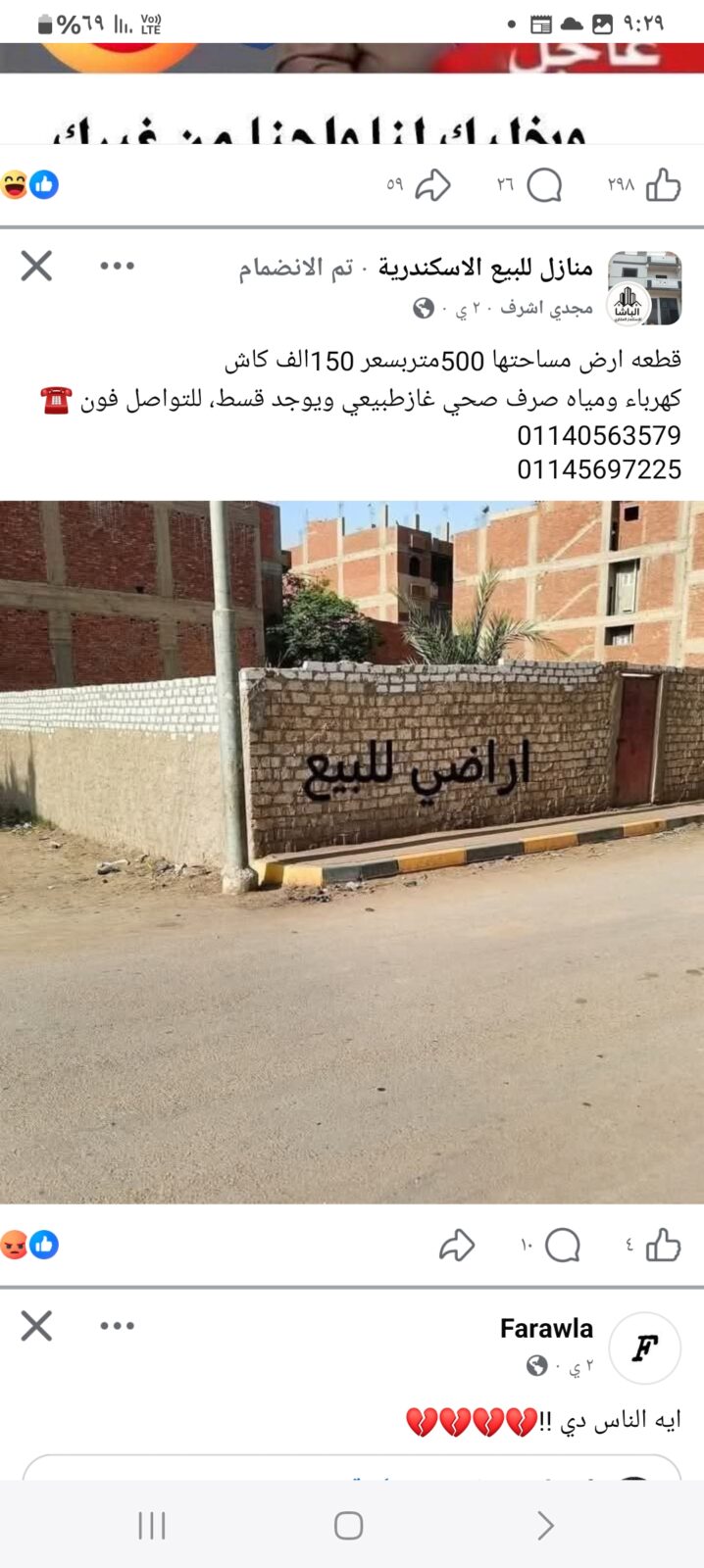 برفانات حريمي