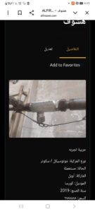 اختبار فصل امن