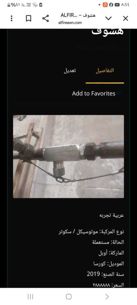 اختبار فصل امن