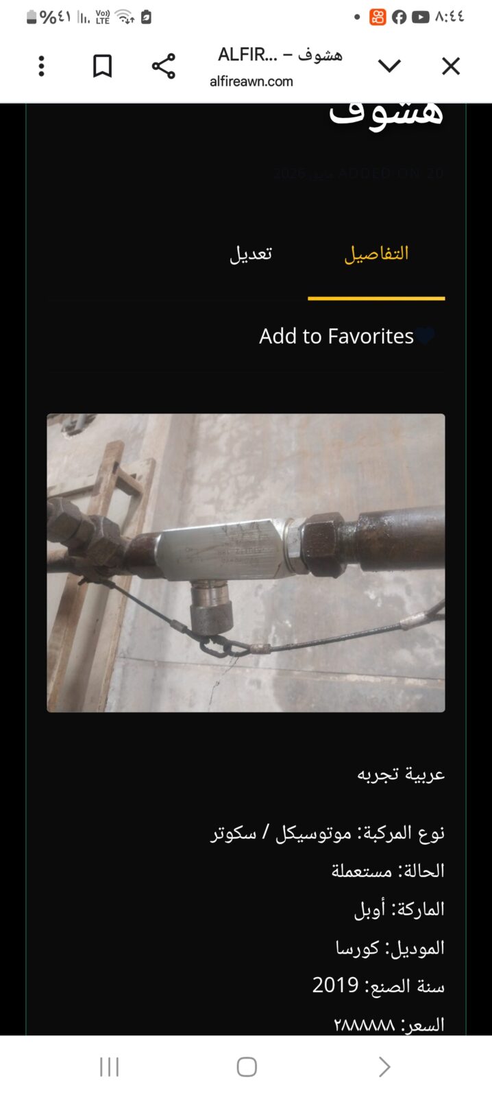 اختبار فصل امن